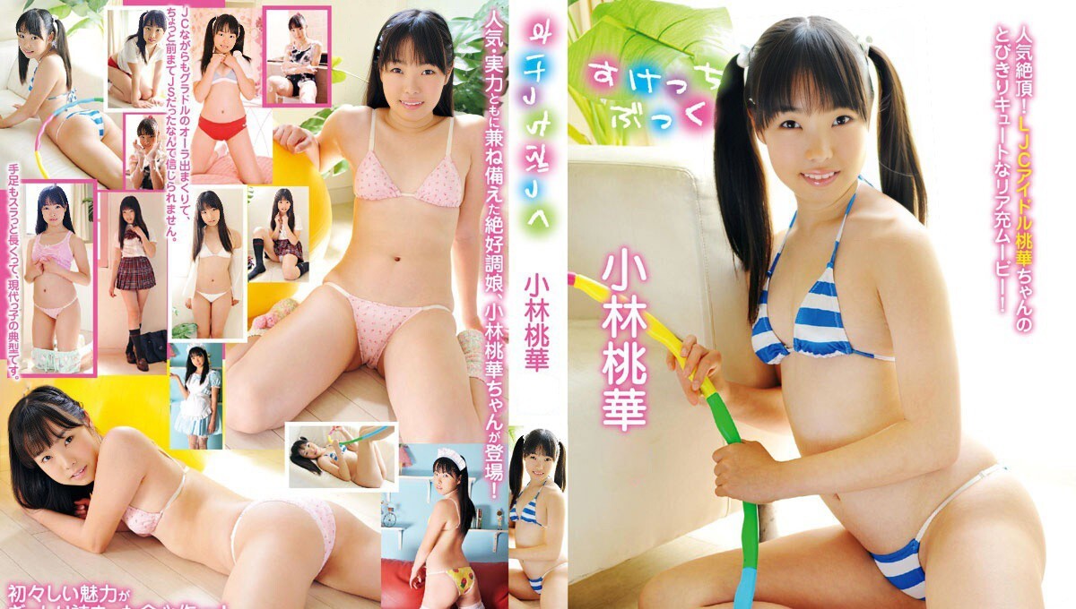 SKBK-003 小林桃香